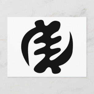 Postal Gye Nyame   Dios es el Símbolo Adinkra Supremo