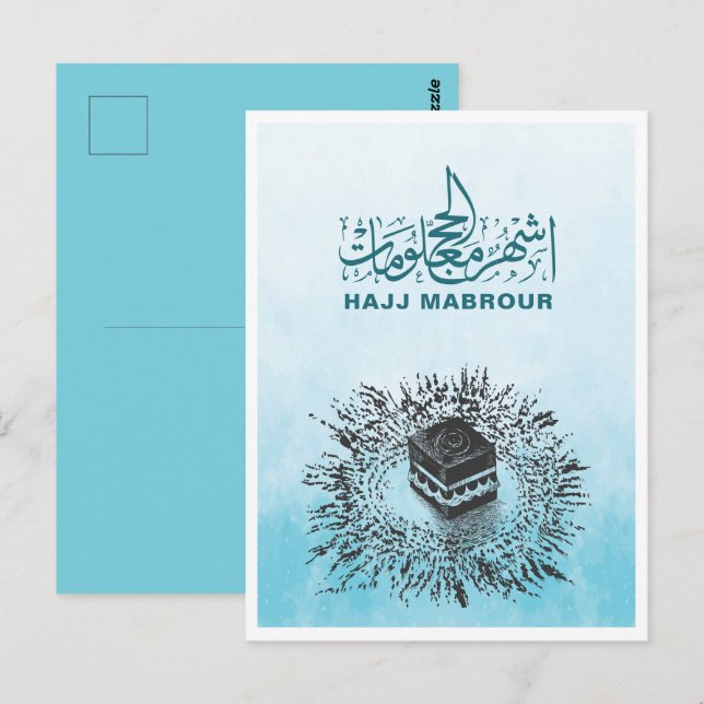 Postal Hajj Mabrour, Santa Kaaba en La Meca Arabia Saudit (Anverso / Reverso)