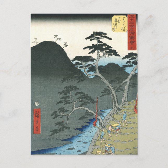 Postal Hakone, Bella Artes japonés de Hiroshige (Anverso)