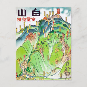 Postal Hakusan vintage, listo para escalar Postca de viaj