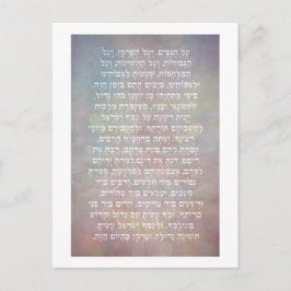 Postal Hanukkah Hebrew Al Hanisim Prayer Judaica Art
