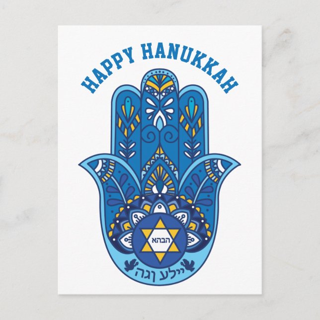 Postal 🕎 Hanukkah, mano de Miriam, personalizable (Anverso)