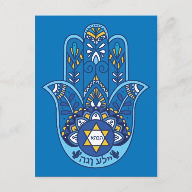 Postal 🕎 Hanukkah, mano de Miriam, personalizable (Anverso)