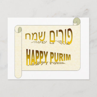 Postal Happy Purim - Purim Sameach hebrew