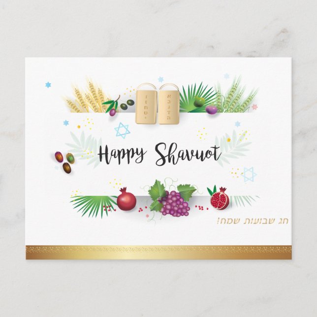 Postal Happy SHAVUOT siete especies de acuarela ornamenta (Anverso)