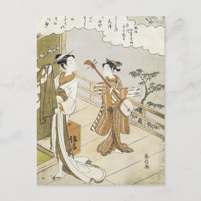 Postal Harunobu (Anverso)