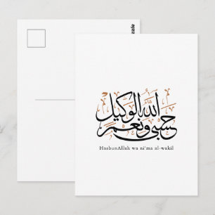 Postal HasbunAllah wa Ni‘ma Al-Wakil – Árabe Thuluth