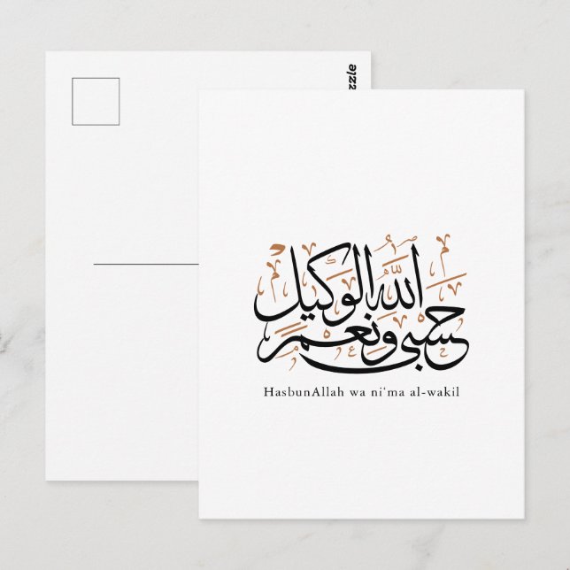 Postal HasbunAllah wa Ni‘ma Al-Wakil – Árabe Thuluth (Anverso / Reverso)
