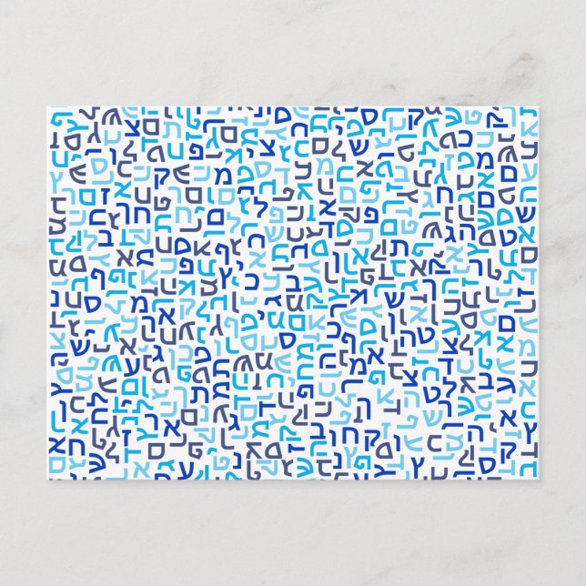 Postal Hebreo (Anverso)