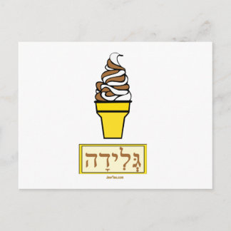 Postal Hebreo del cono de helado