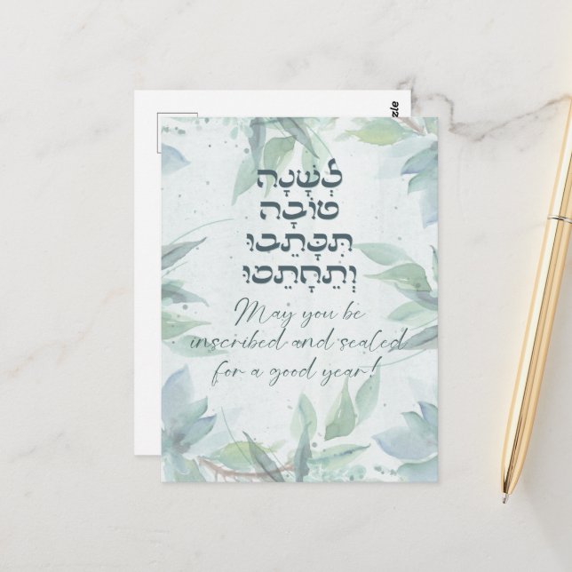 Postal Hebreo Rosh Hashana Saluda Flores acuáticas (Anverso/Reverso In Situ)