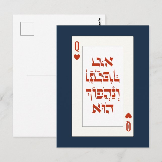 Postal Hebreo Venachafoch-hu - Purim Queen Jugando Card (Anverso / Reverso)