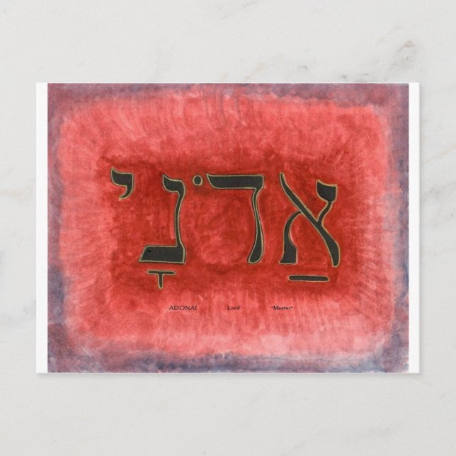 Postal HEBREW Adonai Lord (Anverso)
