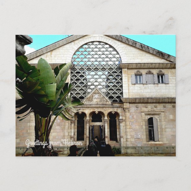 Postal Hebrón, Israel (Anverso)