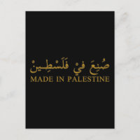 HECHO EN PALESTINA texto en arte de caligrafía ára