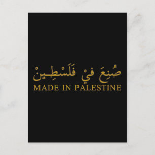 Postal HECHO EN PALESTINA texto en arte de caligrafía ára
