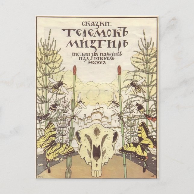 Postal Heorhiy Narbut- 'Cuentos de hadas: Teremok. Mizgir (Anverso)