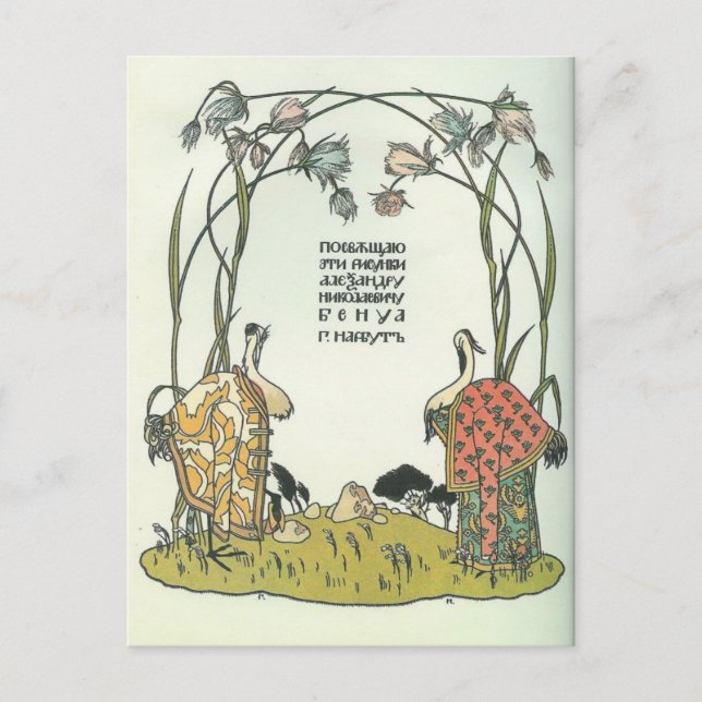 Postal Heorhiy Narbut- 'La grulla y la garza. Oso'. (Anverso)