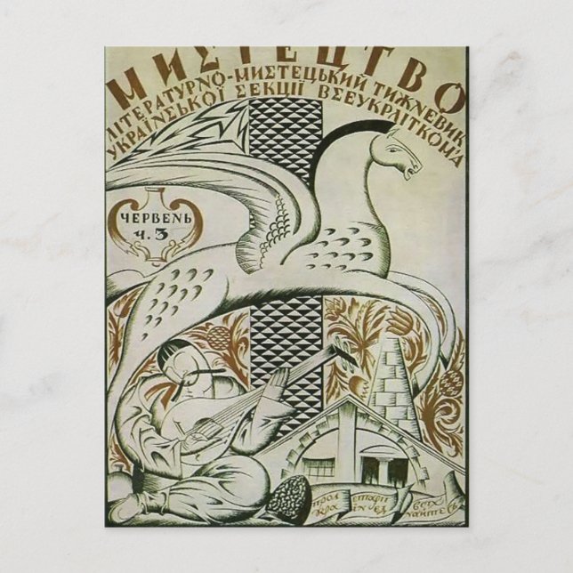 Postal Heorhiy Narbut- Portada de la revista 'Art' (Anverso)