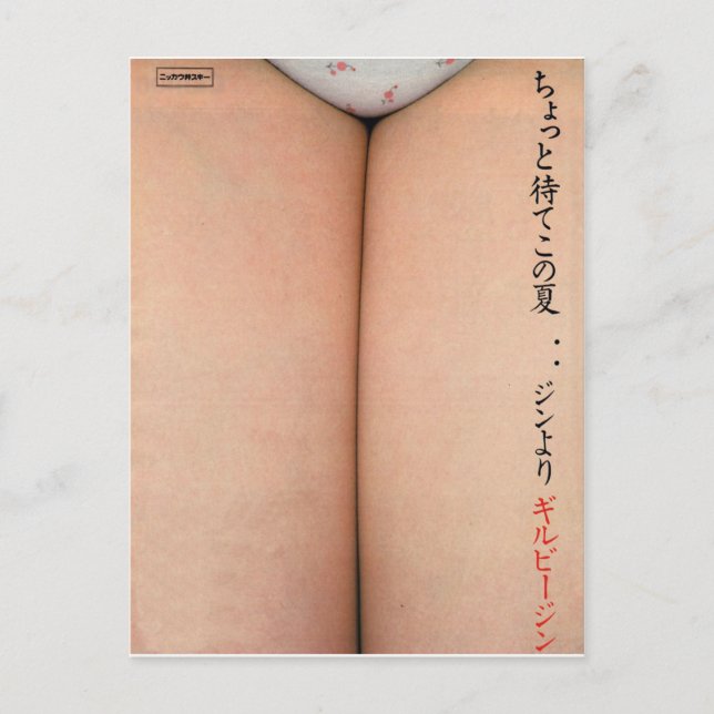 Postal Hermosas piernas femeninas, japonés vintage (Anverso)