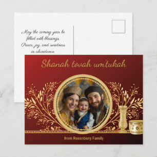 Postal Hermoso Rosh Hashaná✡️ marrón con foto