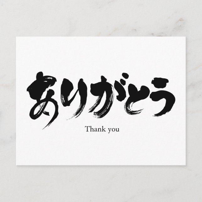 Postal [Hiragana] Gracias (Anverso)