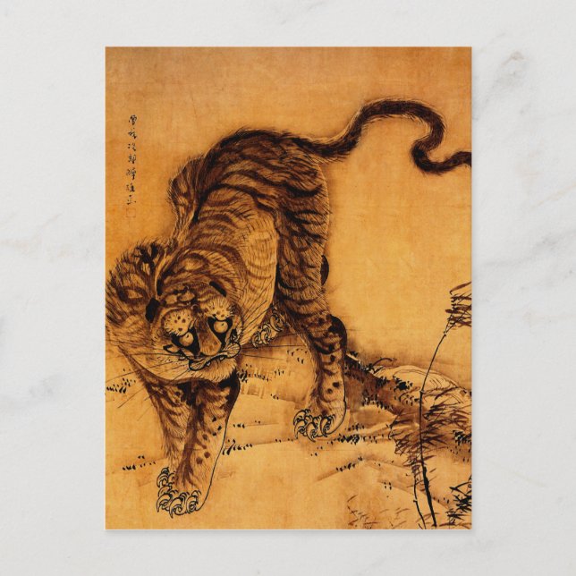 Postal Hohaku Tiger (Anverso)