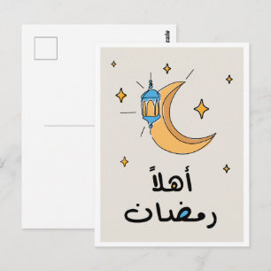 Postal Hola Ramadán en árabe con dibujo de una línea