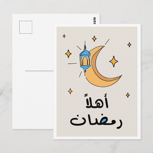 Postal Hola Ramadán en árabe con dibujo de una línea (Anverso / Reverso)