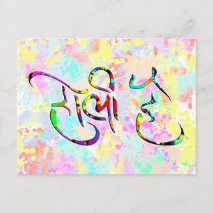 Postal holiES - HOLI HAI sanskrit 1 + tu trasero.