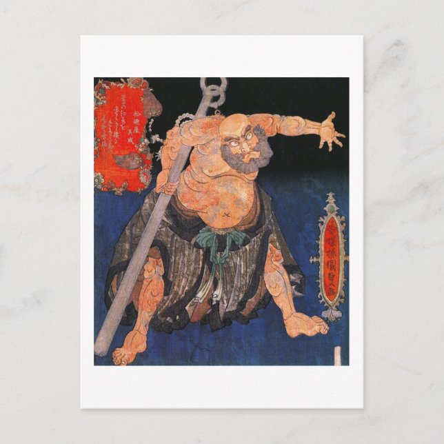 Postal Hombre con tatuajes, Bella Artes japonés de Kunisa (Anverso)