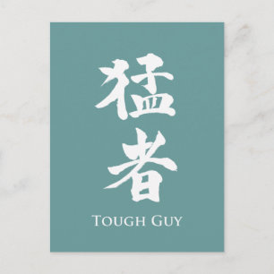 Postal Hombre duro con letras kanji