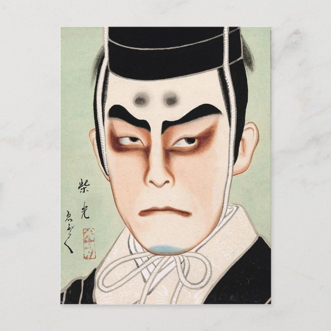 Postal Hombre kabuki japonés tradicional oriental de Guay (Anverso)