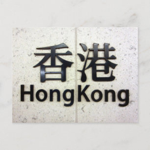 Postal hong kong