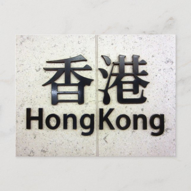 Postal hong kong (Anverso)