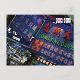 Postal Hong Kong