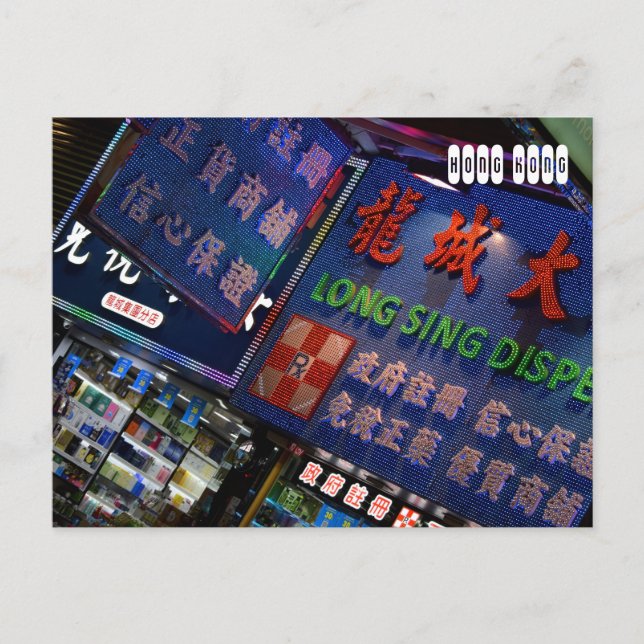 Postal Hong Kong (Anverso)