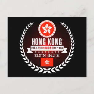 Postal Hong Kong
