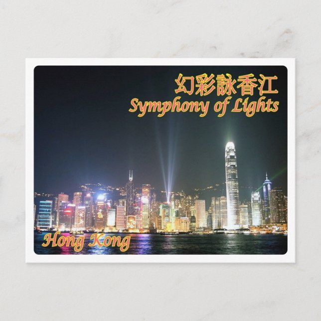 Postal Hong Kong - Sinfonía de las luces - (Anverso)
