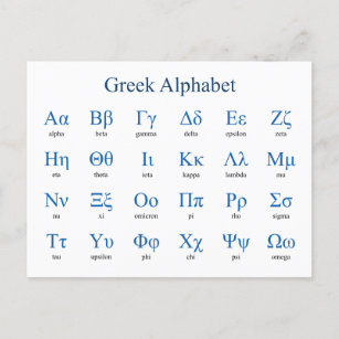 Postal Horizontal alfabético griego