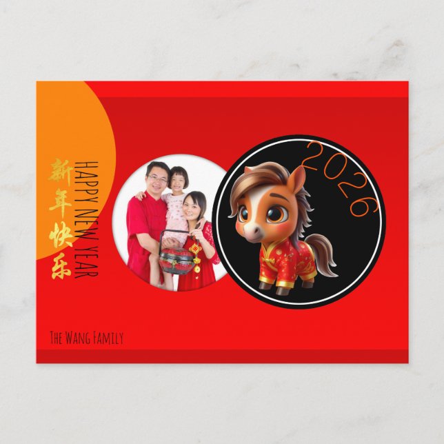 Postal Humorous Chinese cute Horse Year Add Your Photo Pc (Anverso)