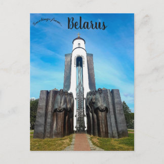 Postal Humpback Bridge Minsk Belarus