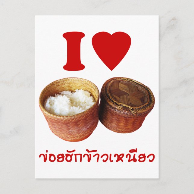 Postal I Heart [Love] Sticky Rice [Khao Niao] - Thai Isan (Anverso)