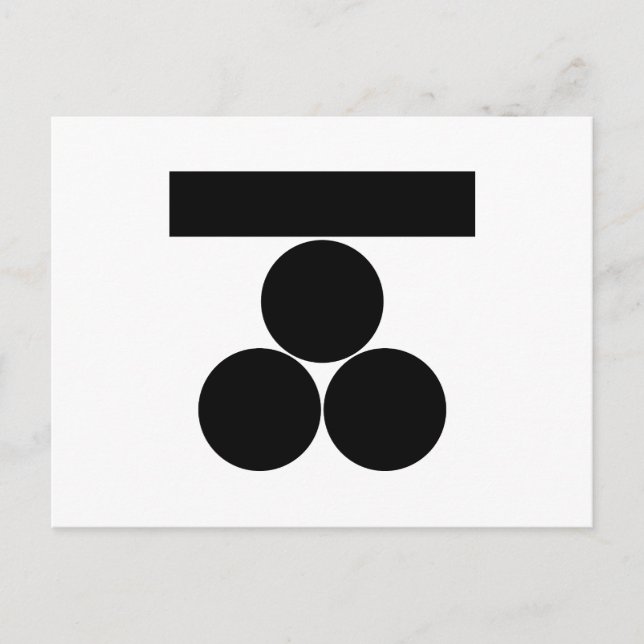 Postal Ichi-moji-ni mitsu-boshi para Fuchu (Anverso)