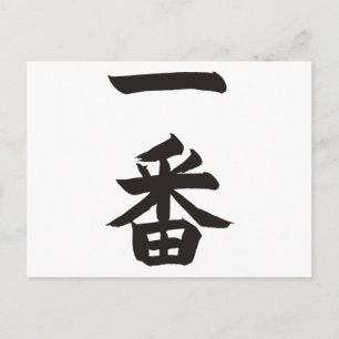 Postal Ichiban