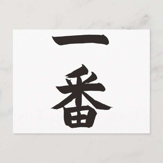 Postal Ichiban (Anverso)