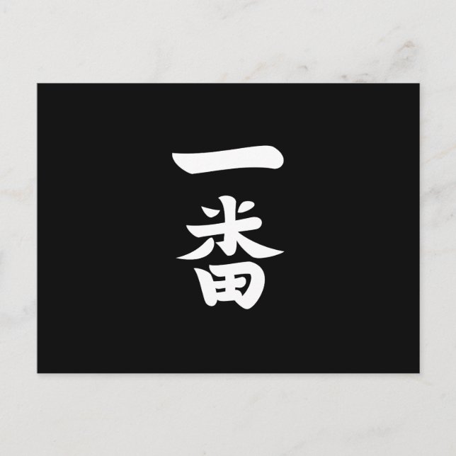 Postal Ichiban (Anverso)