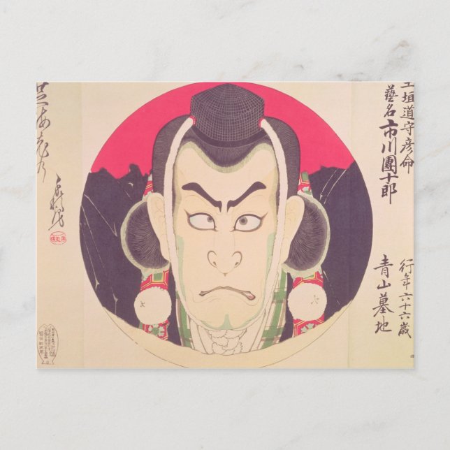 Postal Ichikawa Danjuro IX en un resumen (Anverso)