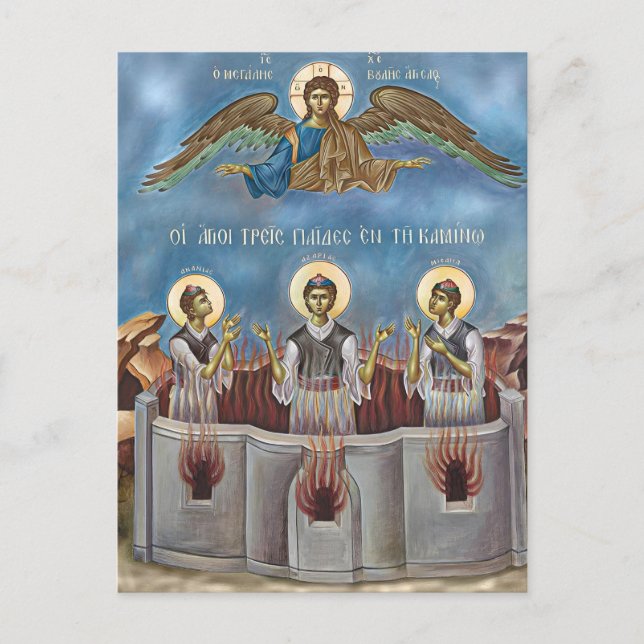 Postal Icono cristiano ortodoxo de los tres santos jóvene (Anverso)