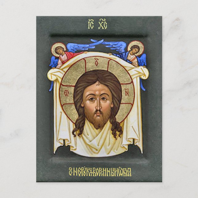 Postal Ícono cristiano ortodoxo de Mandylion (Anverso)